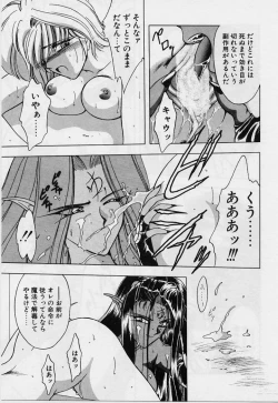 Page 71 of Sakura trouble magic