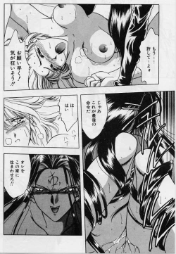 Page 74 of Sakura trouble magic