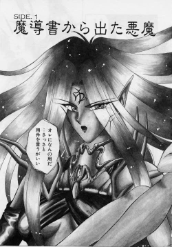 Page 7 of Sakura trouble magic