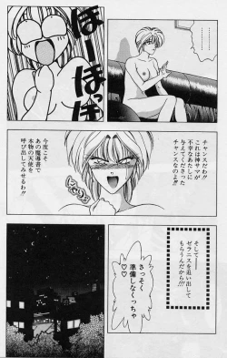 Page 87 of Sakura trouble magic