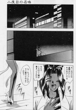 Page 89 of Sakura trouble magic