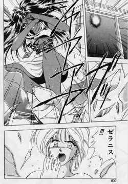 Page 98 of Sakura trouble magic