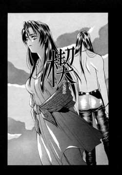 Page 105 of Koi to Iu Na no Yamai