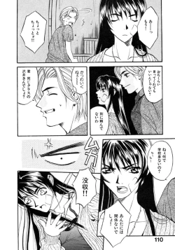 Page 112 of Koi to Iu Na no Yamai