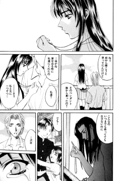 Page 127 of Koi to Iu Na no Yamai