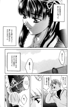 Page 135 of Koi to Iu Na no Yamai