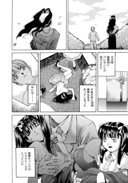 Page 144 of Koi to Iu Na no Yamai