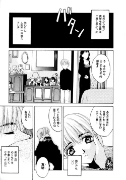 Page 147 of Koi to Iu Na no Yamai