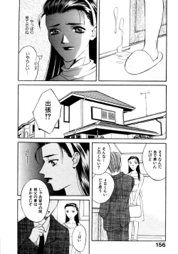 Page 158 of Koi to Iu Na no Yamai