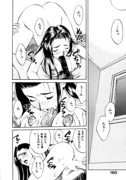 Page 162 of Koi to Iu Na no Yamai
