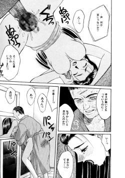 Page 167 of Koi to Iu Na no Yamai