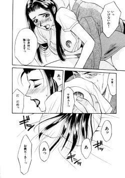 Page 170 of Koi to Iu Na no Yamai