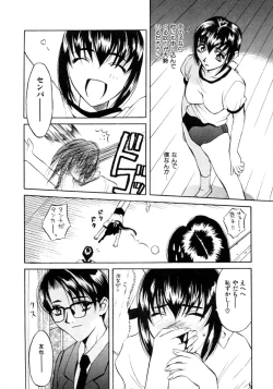 Page 176 of Koi to Iu Na no Yamai