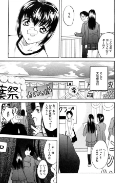 Page 177 of Koi to Iu Na no Yamai