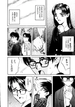 Page 178 of Koi to Iu Na no Yamai