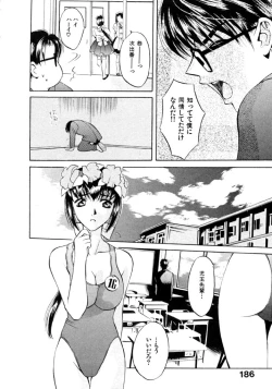 Page 188 of Koi to Iu Na no Yamai
