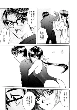 Page 189 of Koi to Iu Na no Yamai