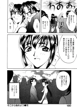 Page 192 of Koi to Iu Na no Yamai