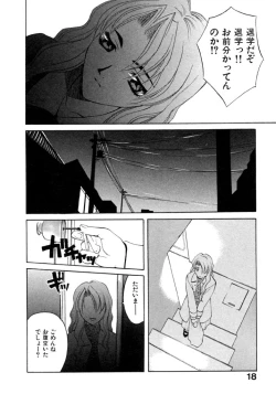 Page 20 of Koi to Iu Na no Yamai