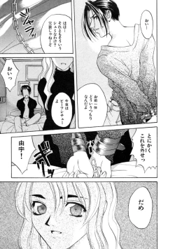 Page 21 of Koi to Iu Na no Yamai