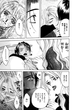 Page 23 of Koi to Iu Na no Yamai