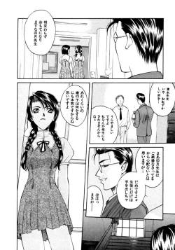 Page 34 of Koi to Iu Na no Yamai