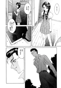 Page 38 of Koi to Iu Na no Yamai