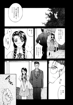 Page 43 of Koi to Iu Na no Yamai