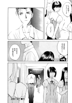 Page 44 of Koi to Iu Na no Yamai