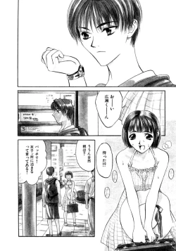 Page 46 of Koi to Iu Na no Yamai