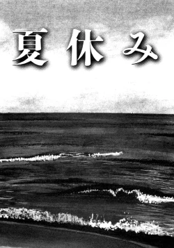 Page 48 of Koi to Iu Na no Yamai