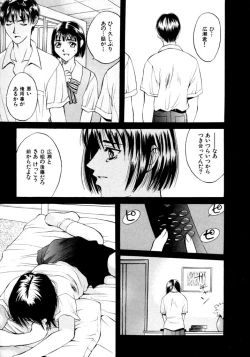 Page 55 of Koi to Iu Na no Yamai