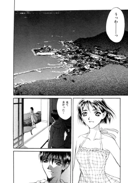 Page 56 of Koi to Iu Na no Yamai