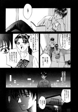 Page 57 of Koi to Iu Na no Yamai