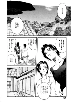 Page 66 of Koi to Iu Na no Yamai