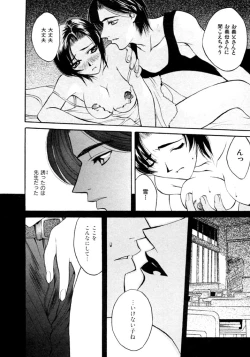 Page 72 of Koi to Iu Na no Yamai