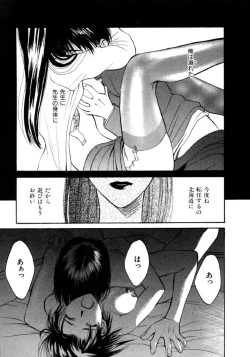 Page 73 of Koi to Iu Na no Yamai