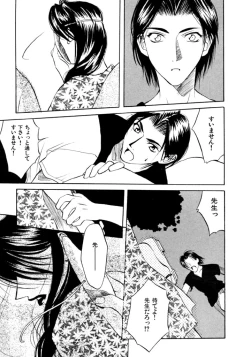 Page 77 of Koi to Iu Na no Yamai