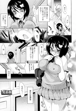 Page 3 of Tokunou Milk de Araryouji
