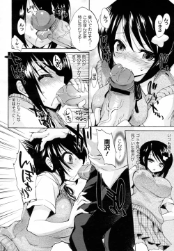 Page 8 of Tokunou Milk de Araryouji