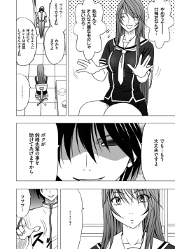 Page 14 of Virgin Control takane no hana o tsumu you ni 1