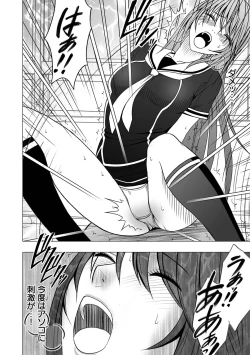 Page 24 of Virgin Control takane no hana o tsumu you ni 1