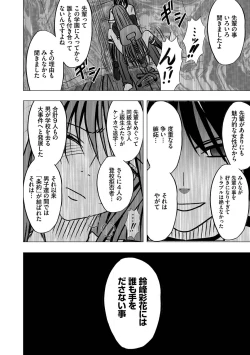 Page 28 of Virgin Control takane no hana o tsumu you ni 1