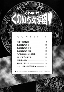 Page 10 of Soreyuke! Kunoichi Jogakuen