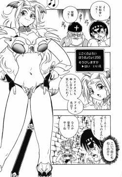 Page 115 of Soreyuke! Kunoichi Jogakuen