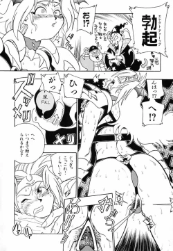 Page 122 of Soreyuke! Kunoichi Jogakuen