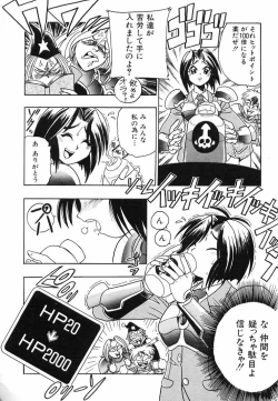 Page 148 of Soreyuke! Kunoichi Jogakuen