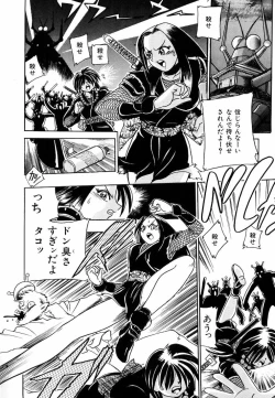 Page 16 of Soreyuke! Kunoichi Jogakuen