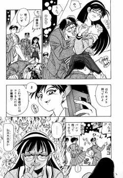 Page 173 of Soreyuke! Kunoichi Jogakuen