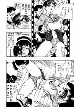 Page 176 of Soreyuke! Kunoichi Jogakuen